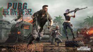 PUBG PWS最新賽況分析！附上完整賽況！