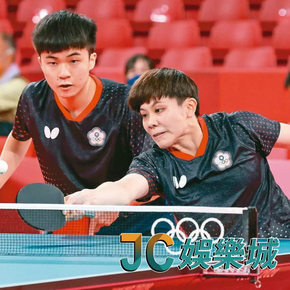 桌球中華隊奧運戰況