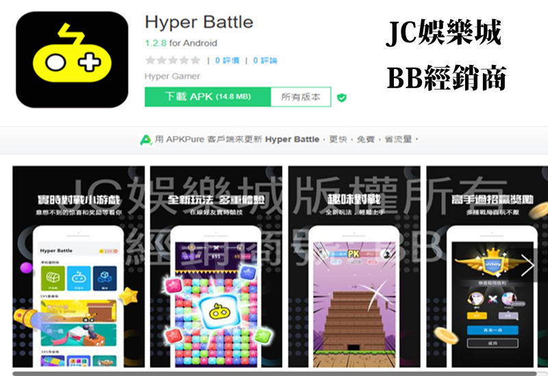 手機賺錢遊戲Hyper-Battle