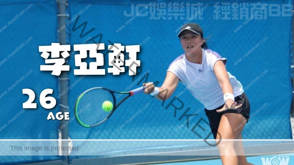 ITF網球女單李亞軒