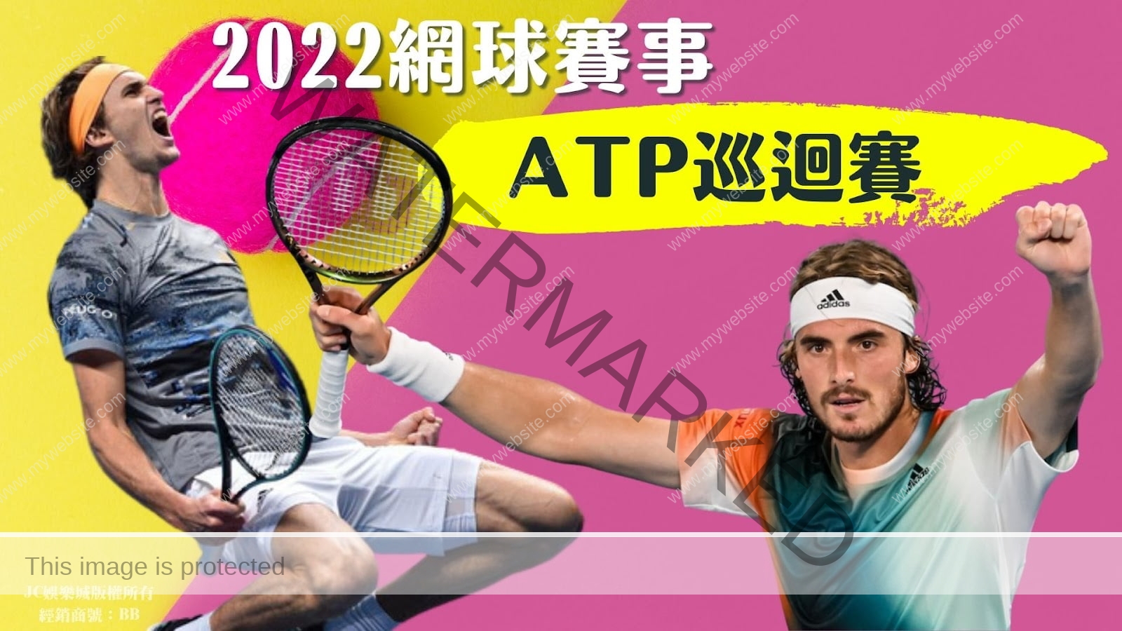 ATP巡迴賽