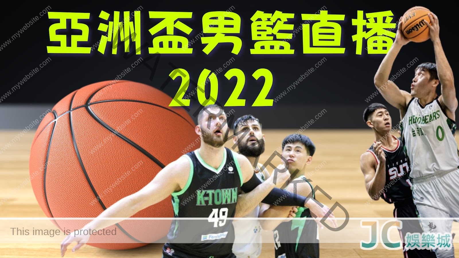 亞洲盃男籃直播2022