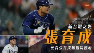 新台灣之光！【張育成全壘打紀錄】根本超狂！生涯百安成就達成！