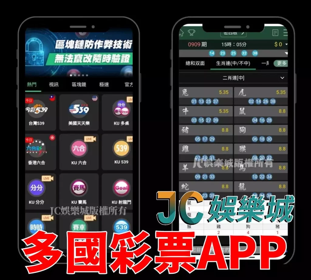 基諾彩app