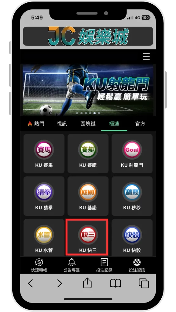 BET快骰子遊戲APP