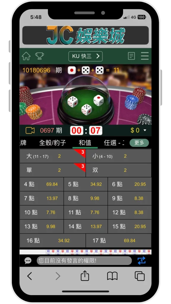 BET快骰子遊戲APP