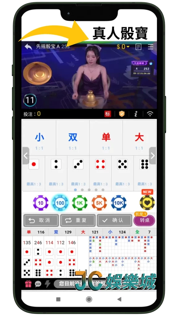 真人骰寶骰子遊戲APP